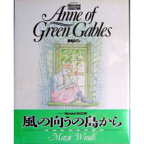 Anime Anne Of Green Gables Newtype Illustrated Collection Art Book