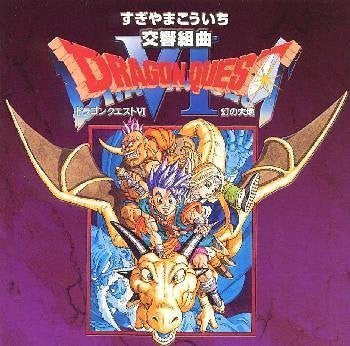 Symphonic Suite Dragon Quest VI The Phantom World