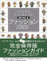 Final Fantasy Xi Online Fashion Guide 2005