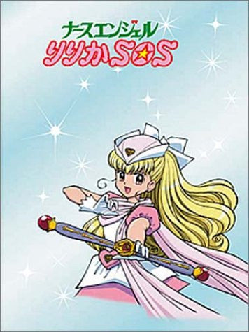 Nurse Angel Ririka SOS - Moriya Ririka (Universal Music)