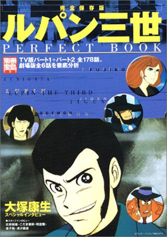 Lupin The 3rd Perfect Book Kanzen Hozon Ban