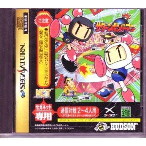 Saturn Bomberman for SegaNet