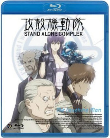 Ghost In The Shell Stand Alone Complex The Laughing Man