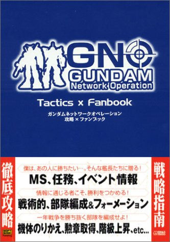 Gno Gundam Network Operation Tactics Fan Book