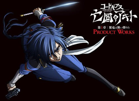 Code Geass Akito The Exiled Part 1   Product Work
