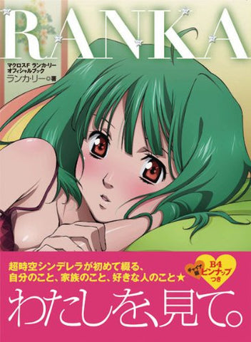 Macross F   Ranka   Ranka Lee Official Book