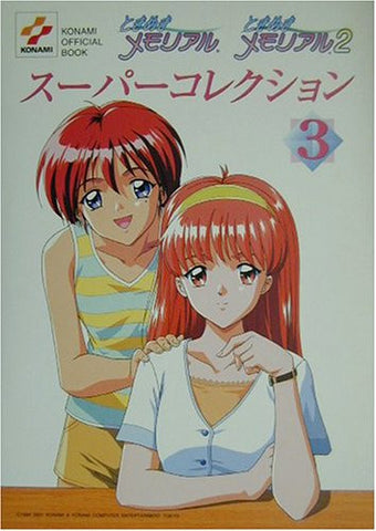 Tokimeki Memorial 2 Super Collection #3 Art Book