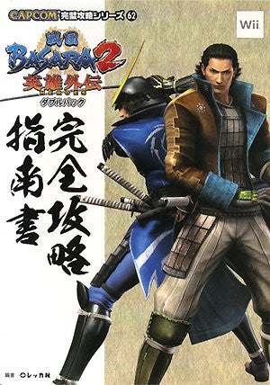 Sengoku Basara 2 Hero (Double Pack) Perfection