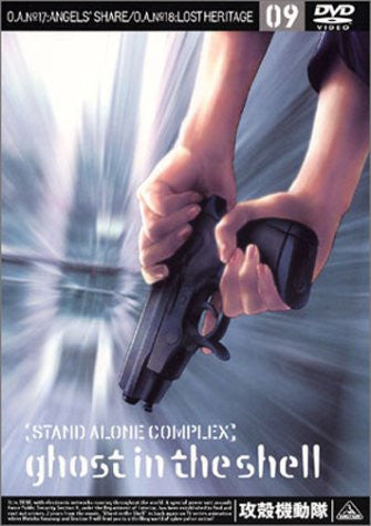 Ghost in the Shell: Stand Alone Complex 09