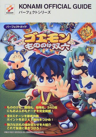 Goemon Mononoke Sugoroku Perfect Guide Book / N64