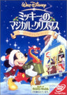 Mickey's Magical Christmas: Snowed In At The House of Mouse