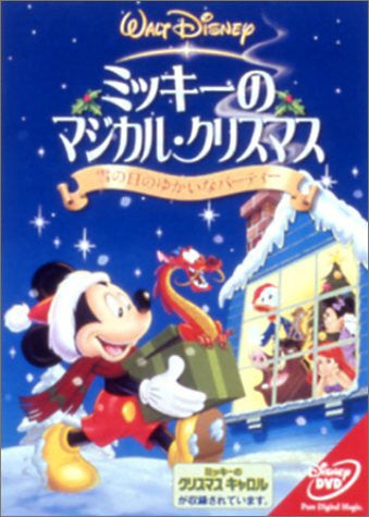 Mickey's Magical Christmas: Snowed In At The House of Mouse