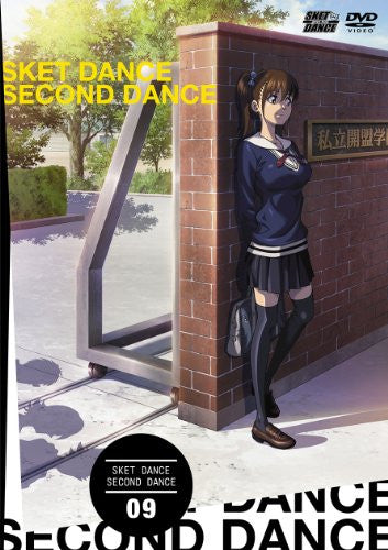 Sket Dance - Second Dance 09 [DVD+CD Limited Edition]