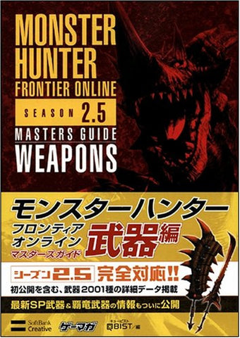 Monster Hunter Frontier Online Season 2.5 Masters Guide: Weapons