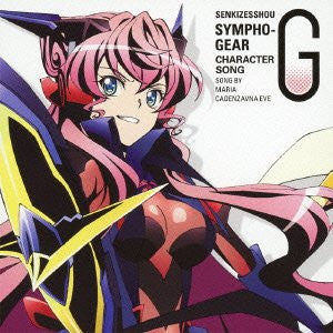 SENKIZESSHOU SYMPHOGEAR G CHARACTER SONG #3 / Maria Cadenzavna Eve (CV: Yoko Hikasa)