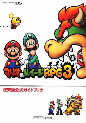 Mario & Luigi: Bowser's Inside Story Official Strategy Guide Book / Ds