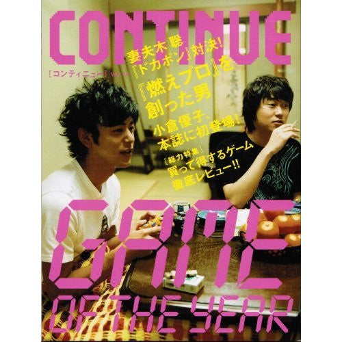 Continue (Vol.14) Japanese Videogame Magazine