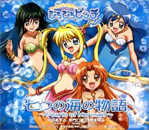 Nanatsu no Umi no Monogatari ~Pearls of Mermaid~ / Asumi Nakata, Hitomi Terakado, Mayumi Asano