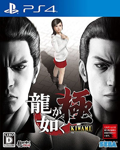 Ryu ga Gotoku Kiwami (New Price Version)
