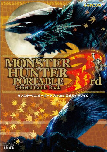 Monster Hunter Portable 3rd Official Guidebook