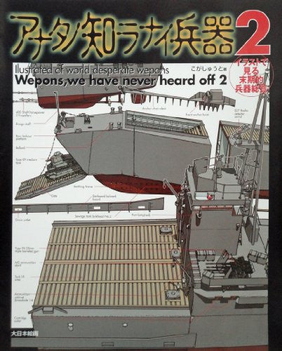 Illustrations Of World Desperate Weapons 2