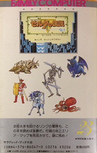 The Legend Of Zelda Chousen Hen Strategy Guide Book / Nes