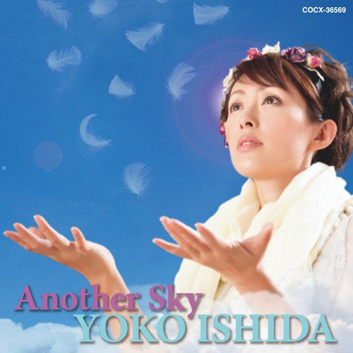 Another Sky / Yoko Ishida