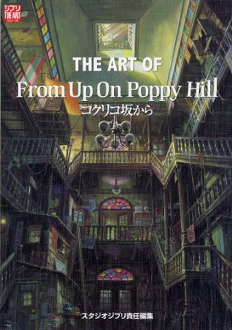 Studio Ghibli / Goro Miyazaki: The Art Of Kokuriko Zaka Kara / From Up On Poppy Hill