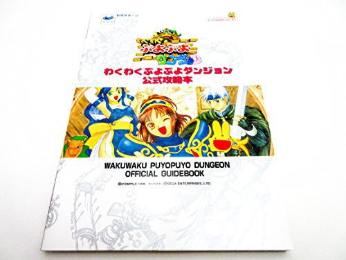 Waku Waku Puyo Puyo Dungeon Official Strategy Guide Book / Ss