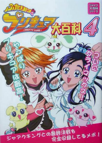 Futari Wa Pretty Cure Encyclopedia Art Book #4