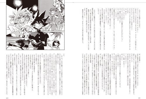 Lamune & 40 Series Memorial Book Mouretsu Nekketsu Daizen