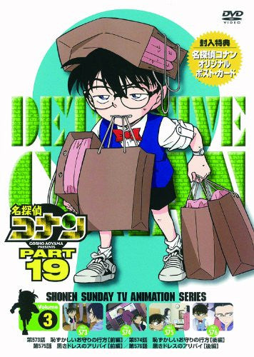 Meitantei Conan / Detective Conan Part 19 Vol.3