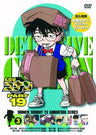 Meitantei Conan / Detective Conan Part 19 Vol.3