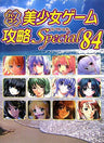 Pc Eroge Moe Girls Videogame Collection Guide Book  84