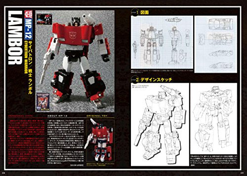 Transformers Masterpiece Official Guide