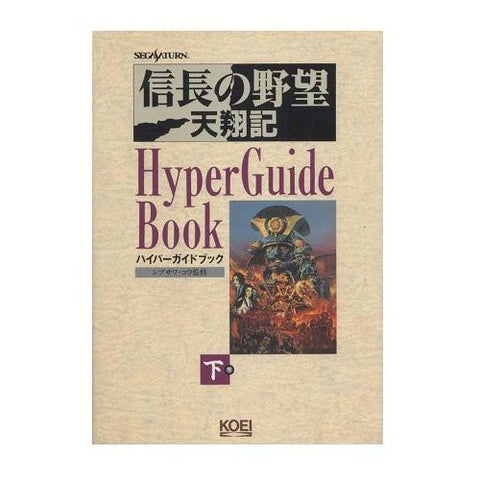 Nobunaga's Ambition Tenshoki Hyper Guide Book Gekan / Ps
