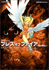 Breath Of Fire Ryu No Senshi Official Guide Book / Gba