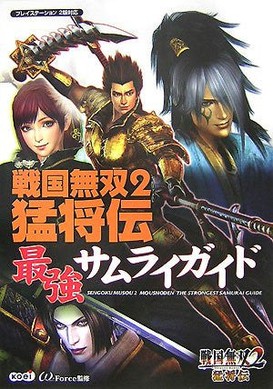 Sengoku Musou 2 Mushouden The Strongest Samurai Guide