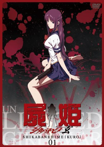 Shikabane Hime Kuro Vol. 1 [DVD+CD Limited Edition]