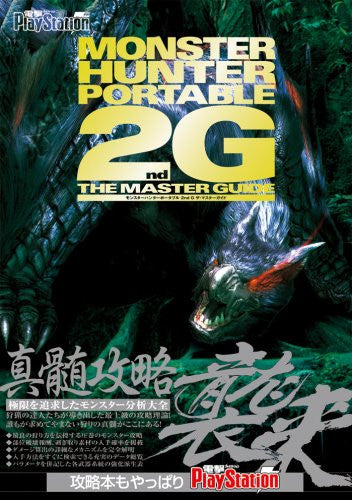 Monster Hunter Portable 2nd G The Master Guide