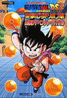 Dragon Ball: Origins 2 Adventure Bible Official Strategy Guide Book / Ds