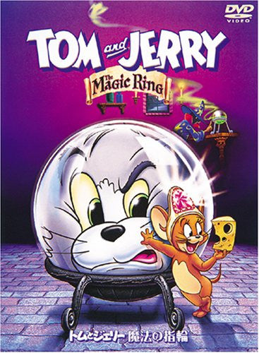 Tom And Jerry The Magic Ring Special Edition [Limited Pressing]
