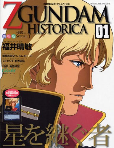 Z Gundam Historica #1 Official File Magazine