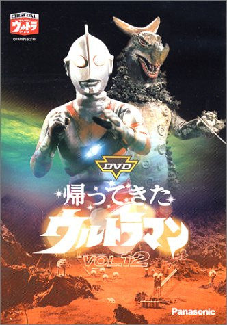 Ultraman Returned Vol.12