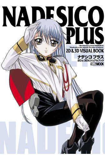 Ma​Rtian Successor Nadesico Plus 2 D&3 D Visual Book