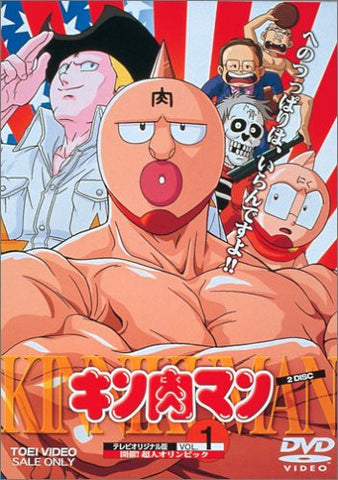 Kinnikuman Vol.1