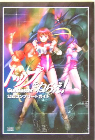 Gunbuster Top Wo Nerae! Official Guide Book/ Ps2