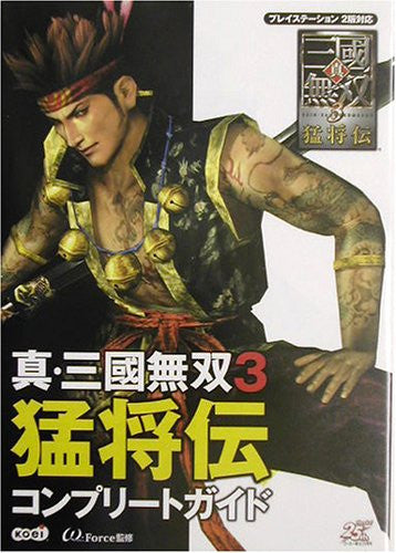 Dynasty Warriors 4: Xtreme Legends Complete Guide Book / Ps2