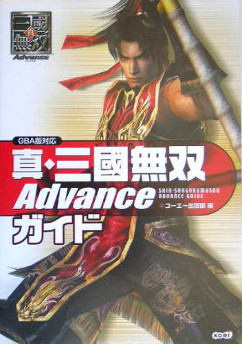 Dynasty Warriors Advance Guide Book / Ps2