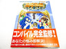 Madou Monogatari Perfect Guide Book (Segasaturn Magazine Books) / Ss